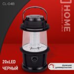 Фонарь кемпинговый СL 04B 3W 20LED 200Lm 3xD ЧЕРНЫЙ IN HOME