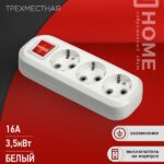 Колодка УЗВ-3-GRAND трехместная с выключателем и заземлением 5230 IN HOME