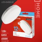 Лампа светодиодная LED-GX53-VC 12Вт 230В 6500К 1140Лм IN HOME