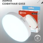Лампа светодиодная LED-GX53-VC 6Вт 230В 6500К 570Лм IN HOME