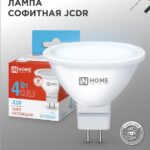 Лампа светодиодная LED-JCDR-VC 4Вт 230В GU5.3 6500К 320Лм IN HOME