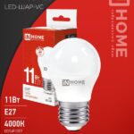 Лампа светодиодная LED-ШАР-VC 11Вт 230В Е27 4000К 1050Лм IN HOME