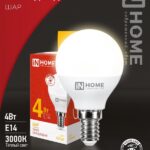 Лампа светодиодная LED-ШАР-VC 4Вт 230В Е14 3000К 380Лм IN HOME