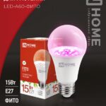 Лампа светодиодная LED-A60-ФИТО 15Вт 230В Е27 IN HOME