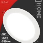 Панель светодиодная встраиваемая круглая RLP-VC 36Вт 230В 4000К 2880Лм 220мм белая IP40 IN HOME