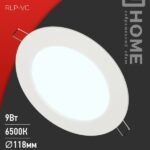 Панель светодиодная встраиваемая круглая RLP-VC 9Вт 230В 6500К 630Лм 118мм белая IP40 IN HOME