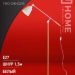 Светильник напольный под лампу ТНО 01К-Е27Б 230В белый плафон, белый корпус IN HOME