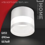 Светильник потолочный НПБ-SOFT-GX53 ТB-FL-WH под GX53 матовый плафон, 82х70мм белый IN HOME
