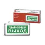 Светильник светодиодный аварийный СДБО-115 "АВАРИЙНЫЙ ВЫХОД" 3 часа NI-CD AC/DC односторонний IN HOME