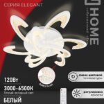 Светильник светодиодный ELEGANT ORBIT 120Вт 230В 3000-6500K 8400Лм 925х810х120мм c пультом ДУ белый IN HOME
