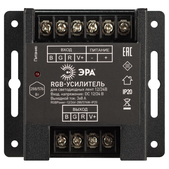 Купить оптом недорого Усилитель сигнала ЭРА RGBPower -12/24V-288/576W-IP20