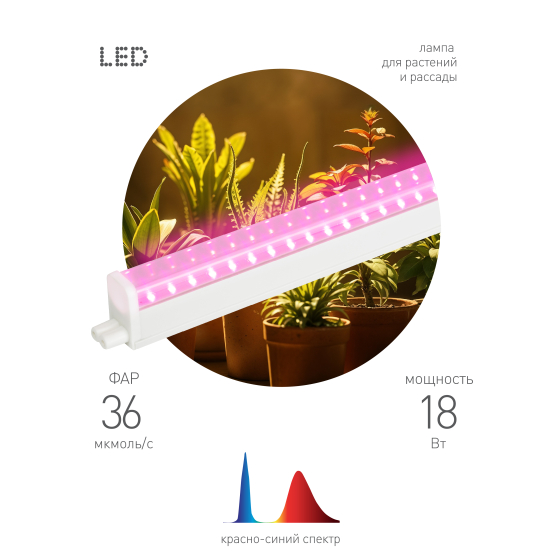 Купить оптом недорого Светильник для растений