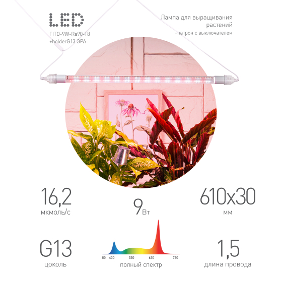 Купить оптом недорого Светильник для растений