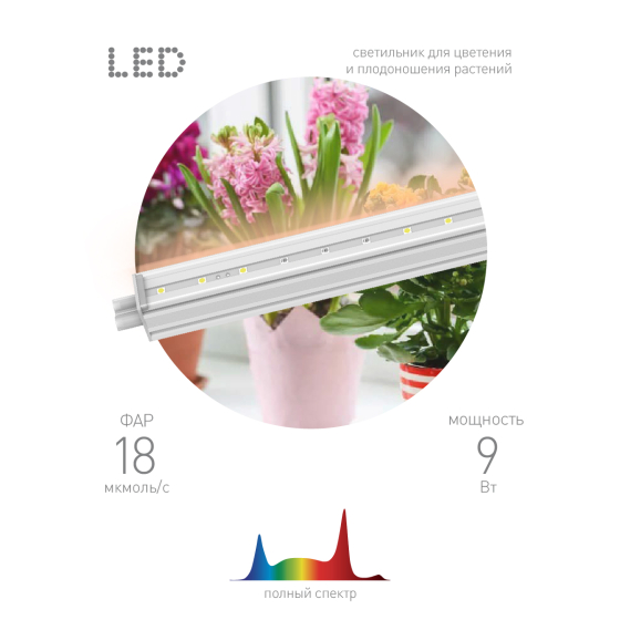 Купить оптом недорого Светильник для растений