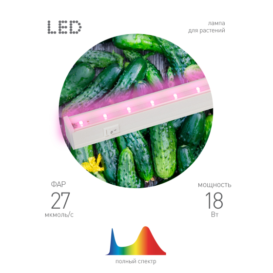 Купить оптом недорого Светильник для растений