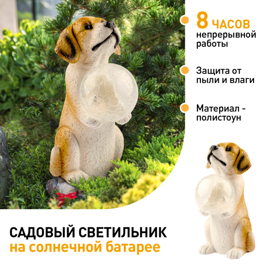 Купить оптом недорого Светильник уличный ЭРА ERASF22-11 на солнечных батареях садовый Золотистый ретривер щенок 28 см