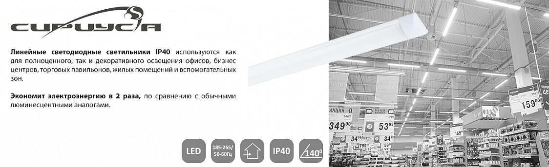 СириусА - светодиодное освещение и электроустановки