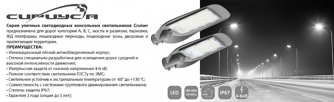 СириусА - светодиодное освещение и электроустановки