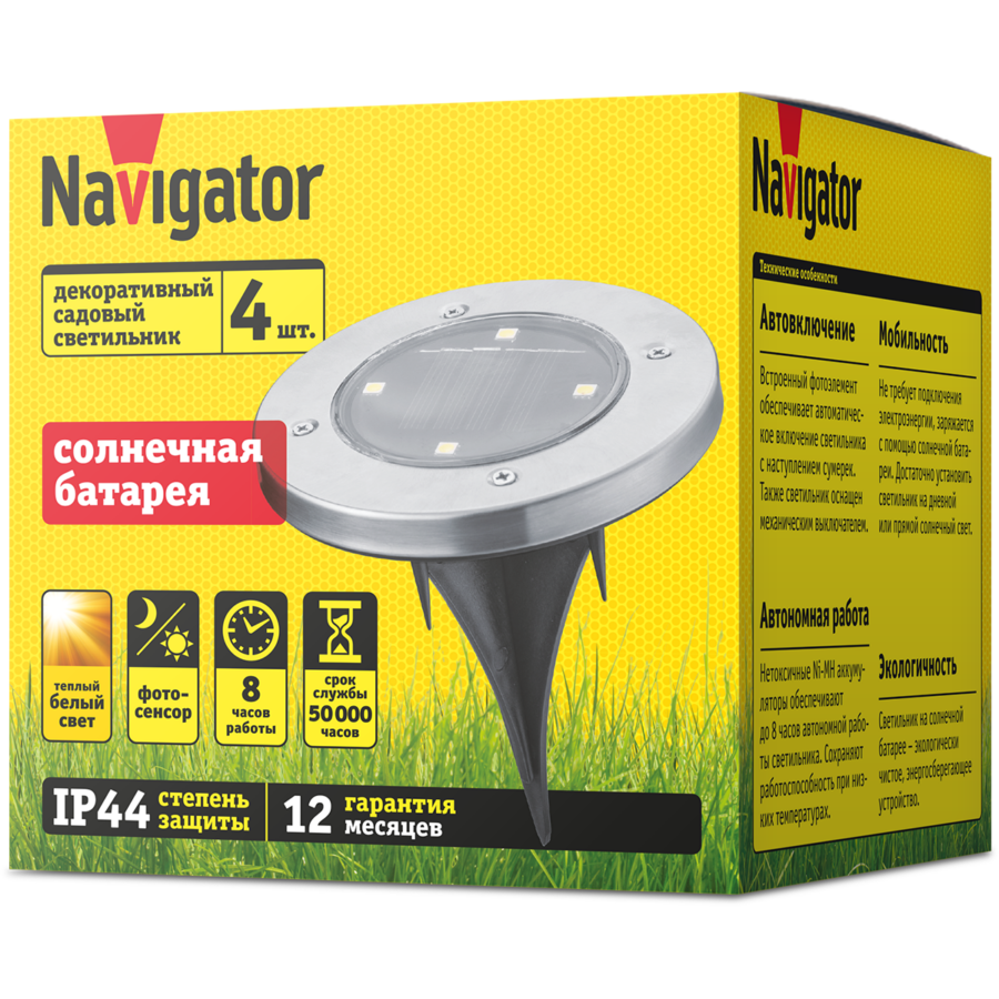 Купить Светильник Navigator 93 218 NSL-11 в Минске дешево Светильник Navigator 93 218 NSL-11 купить в РБ